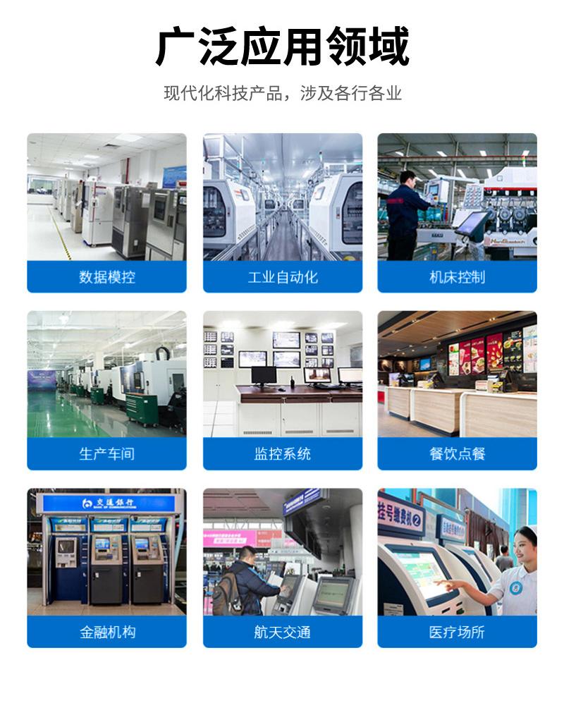 工控一體機(jī)主板