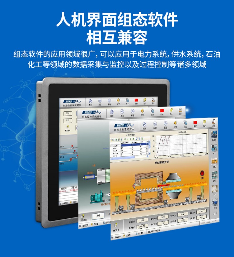 工控觸摸一體機(jī)
