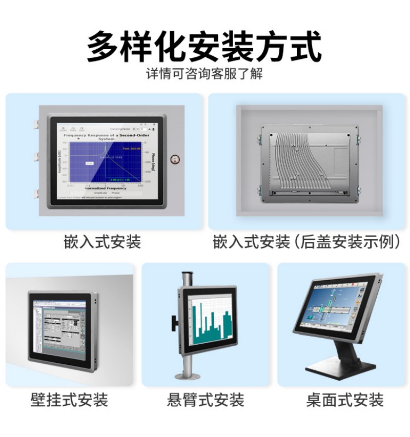 工控一體機(jī)工業(yè)