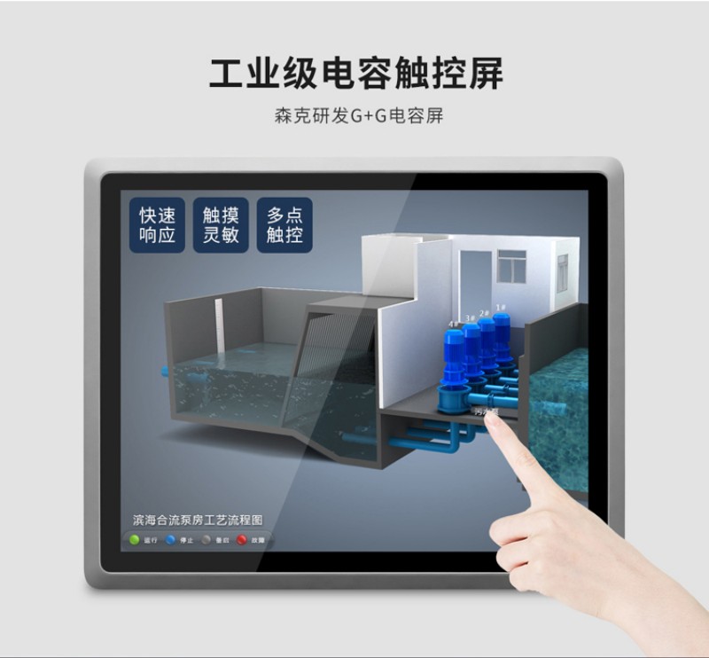 工控一體機(jī) 觸摸