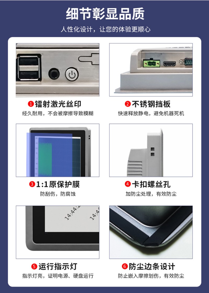 工控一體機(jī)是干嘛的