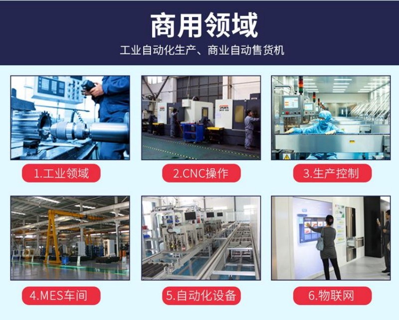 工控屏工業(yè)一體機(jī)