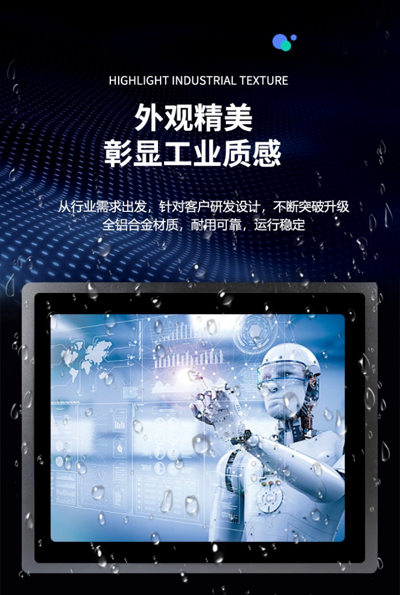 科技一體機(jī)