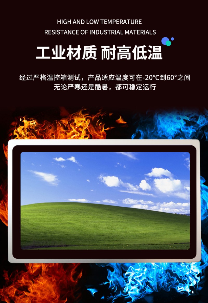 嵌入式工控機(jī)一體機(jī)