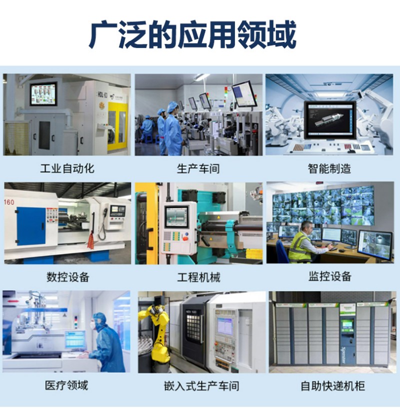 工控機(jī)工控設(shè)備及系統(tǒng)