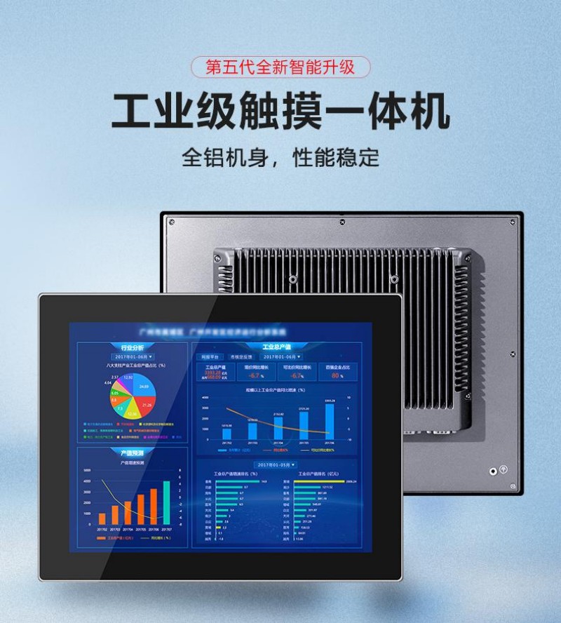 工控機工控設備及系統(tǒng)