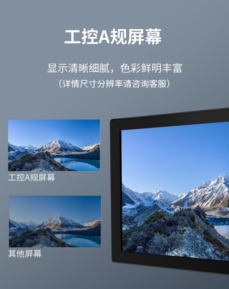 工業(yè)級(jí)工控一體機(jī)廠家