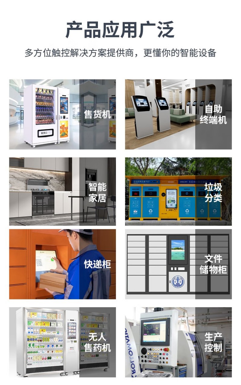 工控一體機(jī)廠商