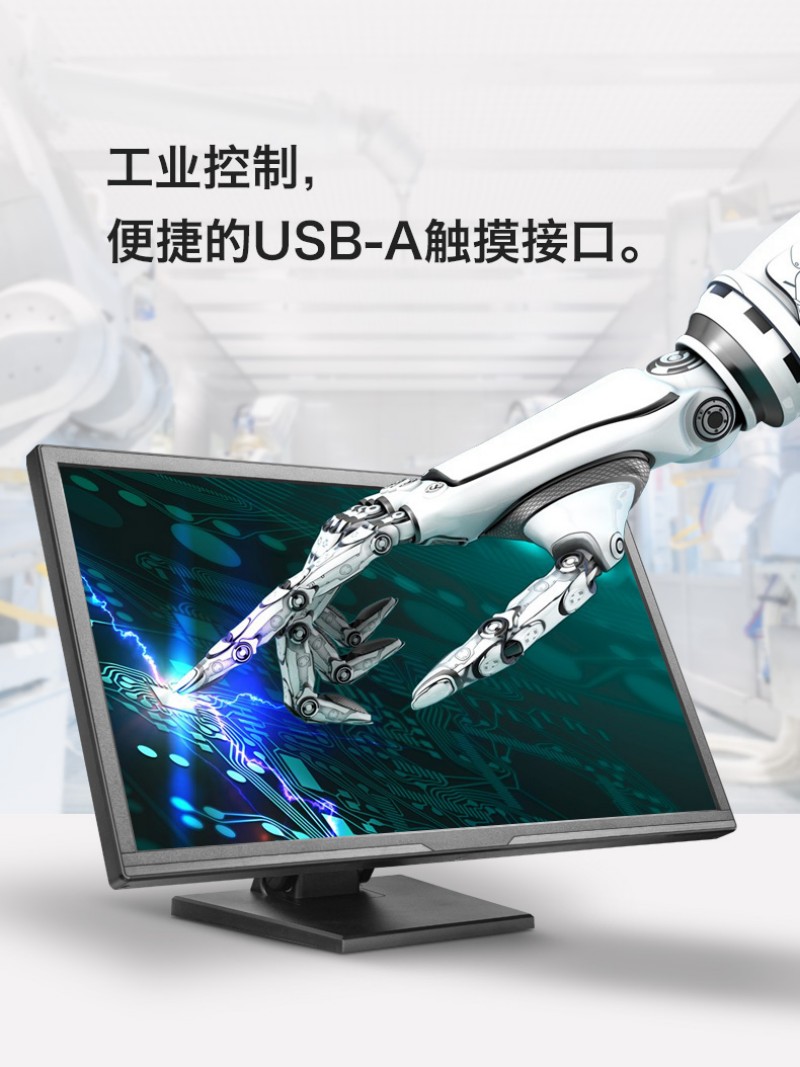 安卓 工業(yè)一體機