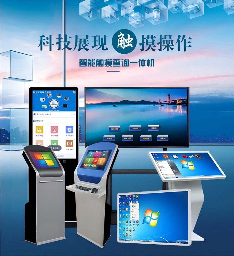 工業(yè) 觸控一體機(jī)