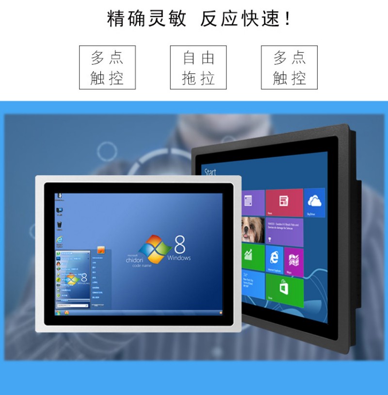 一體機(jī) 工業(yè) 觸摸