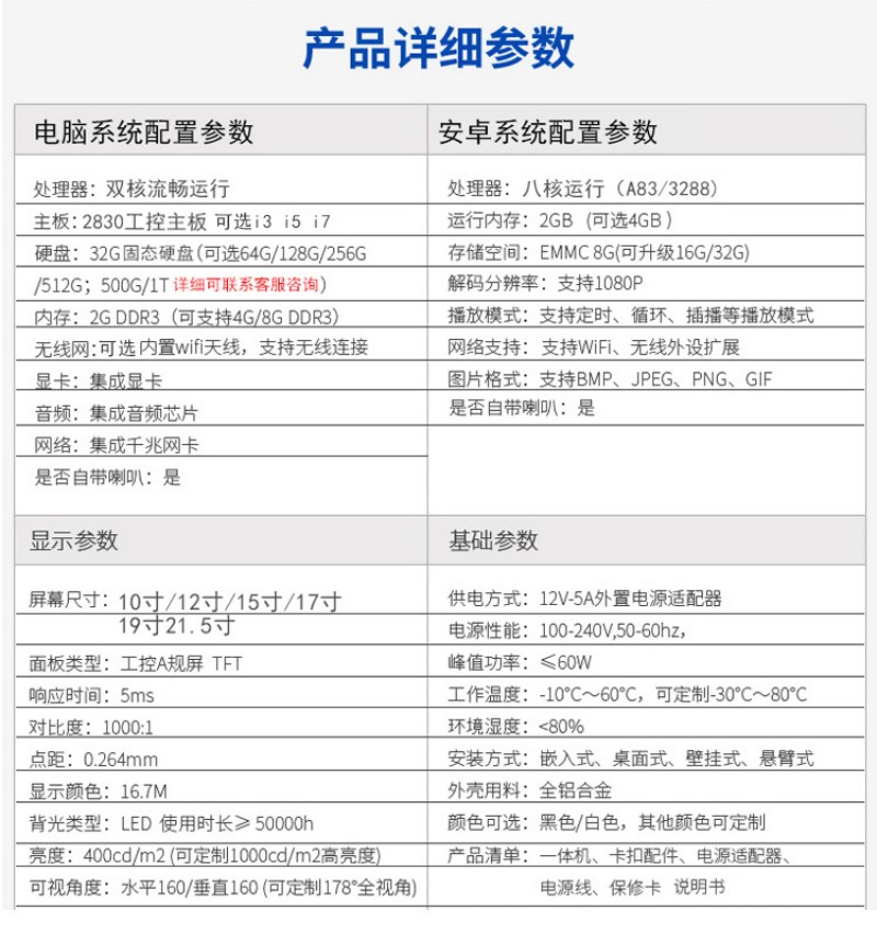 工控工控機(jī)