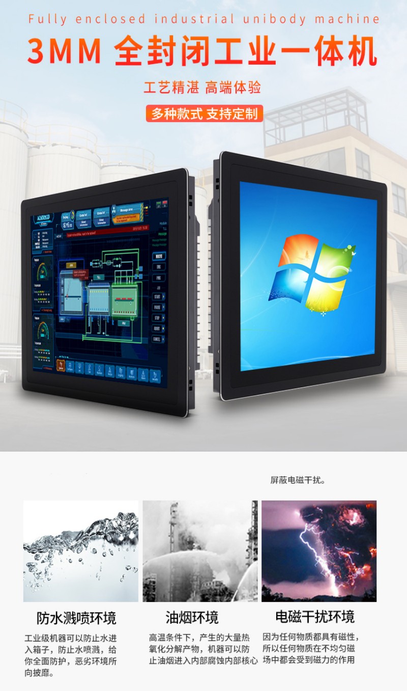 工控機電腦