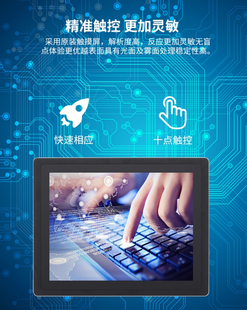 工控一體機 品牌