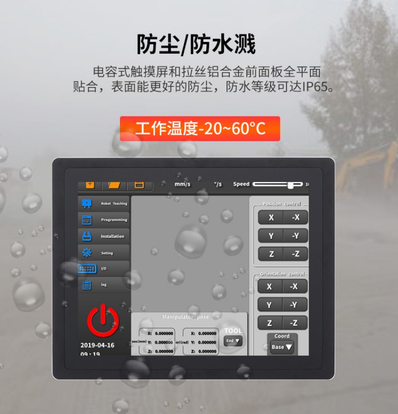 觸摸屏工業(yè)工控一體機