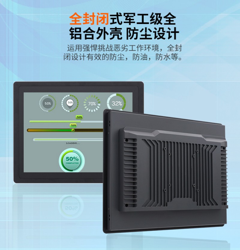 工控 工業(yè)電腦