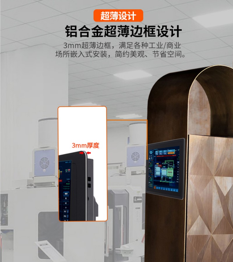 工控一體機工廠