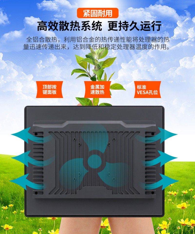 交互式觸摸工控一體機