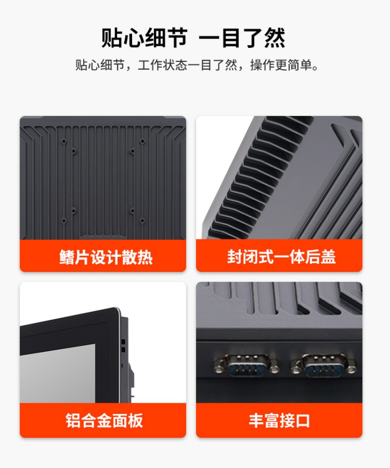 工控一體機安卓