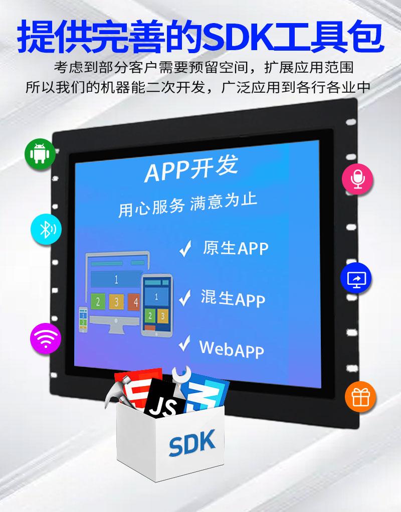 嵌入式 工控一體機