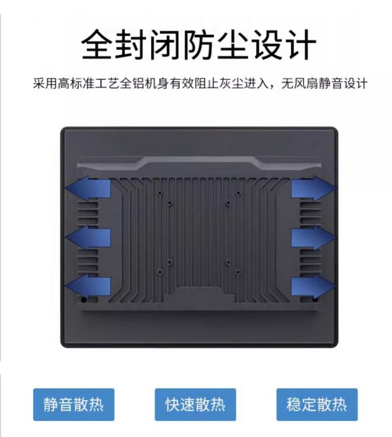 工控一體機什么牌子好