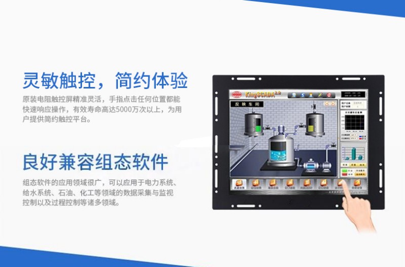 工控一體觸摸電腦