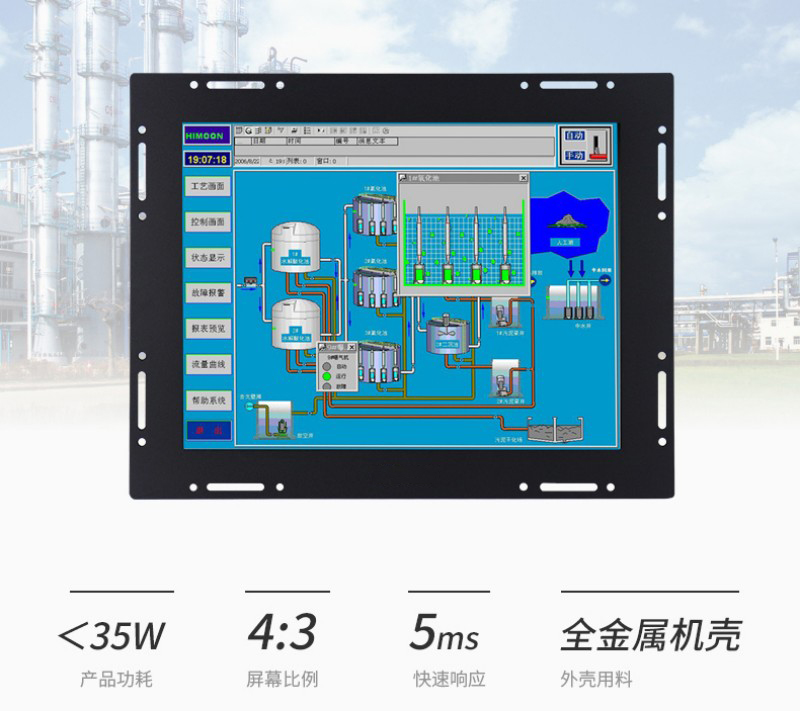 工業(yè)控制電腦一體機(jī)