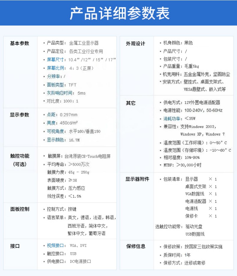 工業(yè)用一體機(jī)電腦