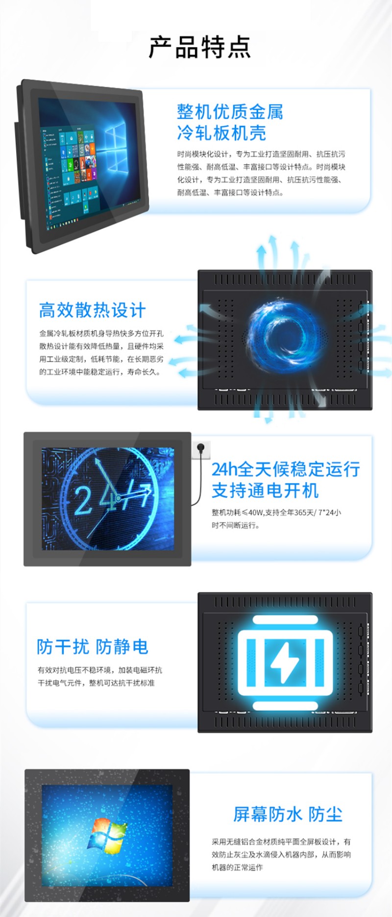 工控 電腦