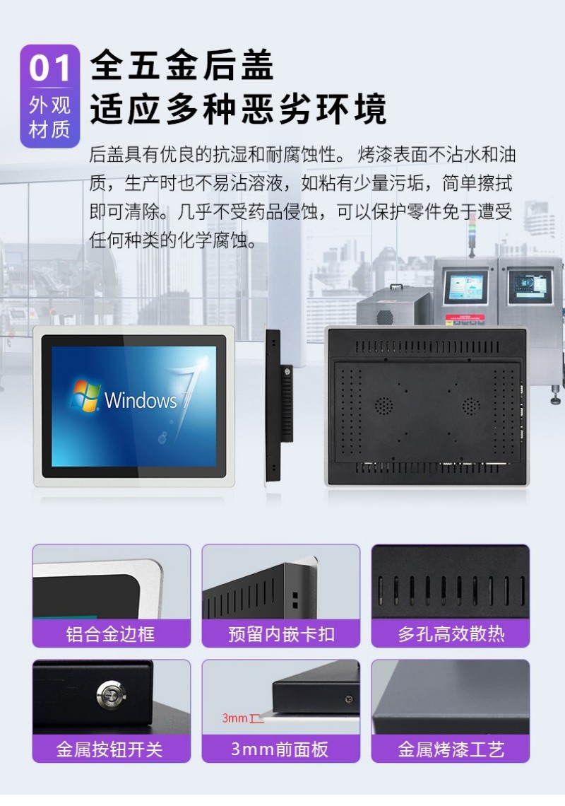 工控機(jī)型號(hào)