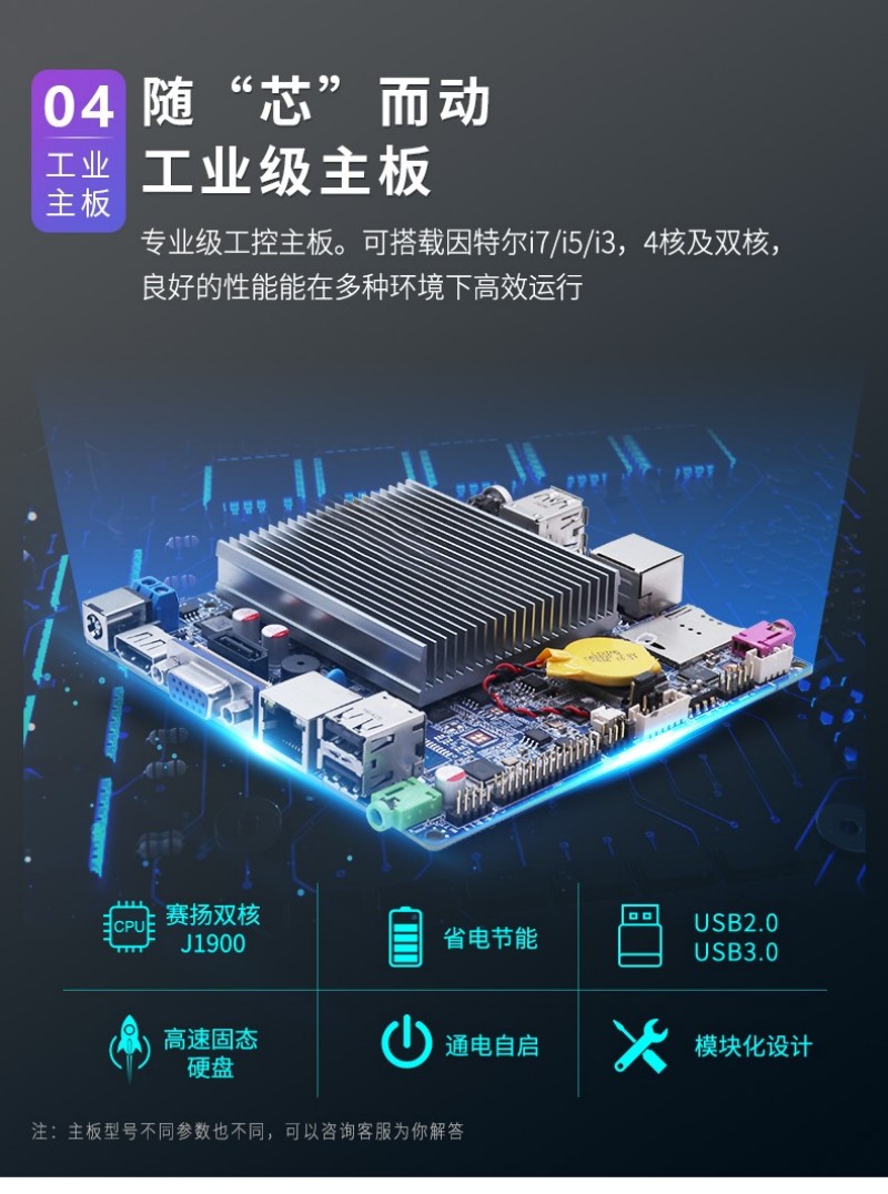 工控一體機(jī)推薦