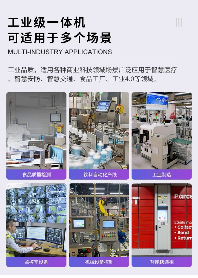 工控一體機(jī)型號(hào)