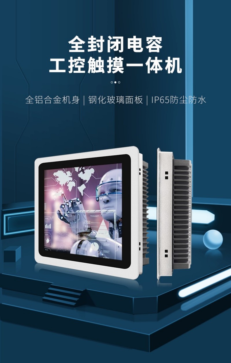 中國工控機(jī)