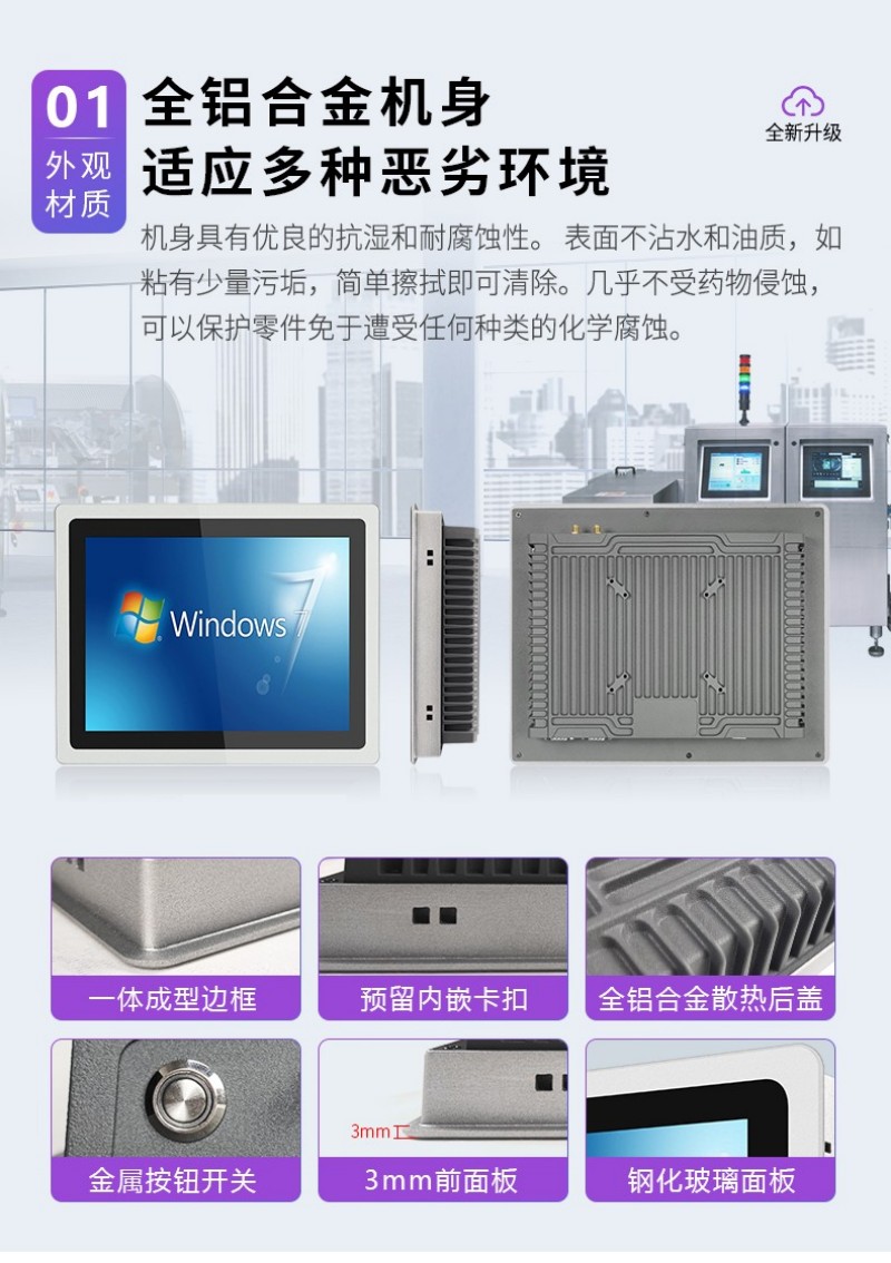 工控一體機(jī)品牌