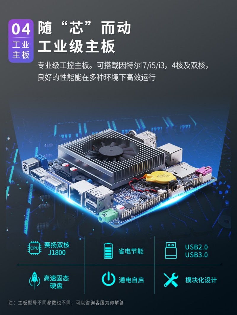 國產(chǎn)工控機(jī)一體機(jī)品牌