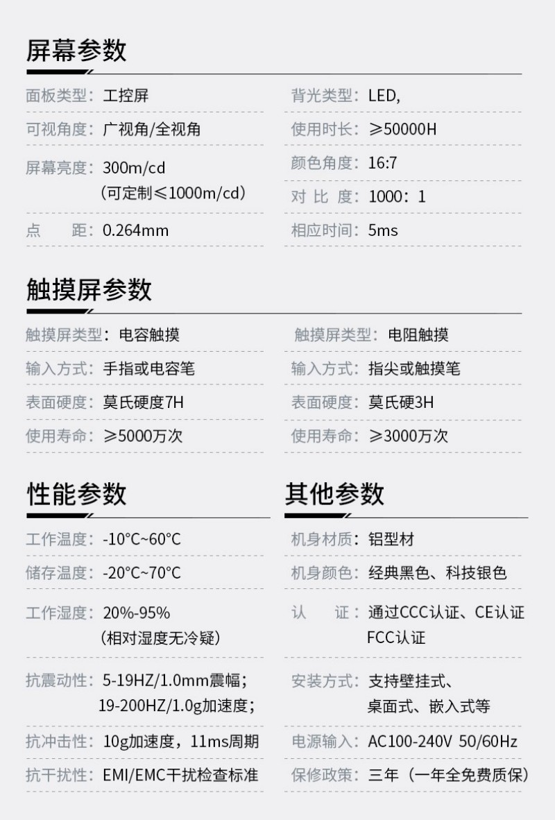 工控機(jī)械