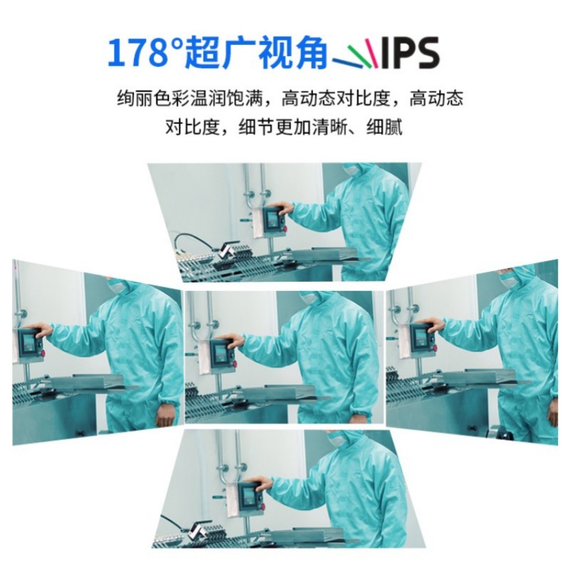 工控一體機(jī)安裝