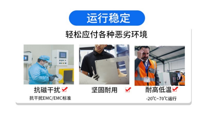 工控電器