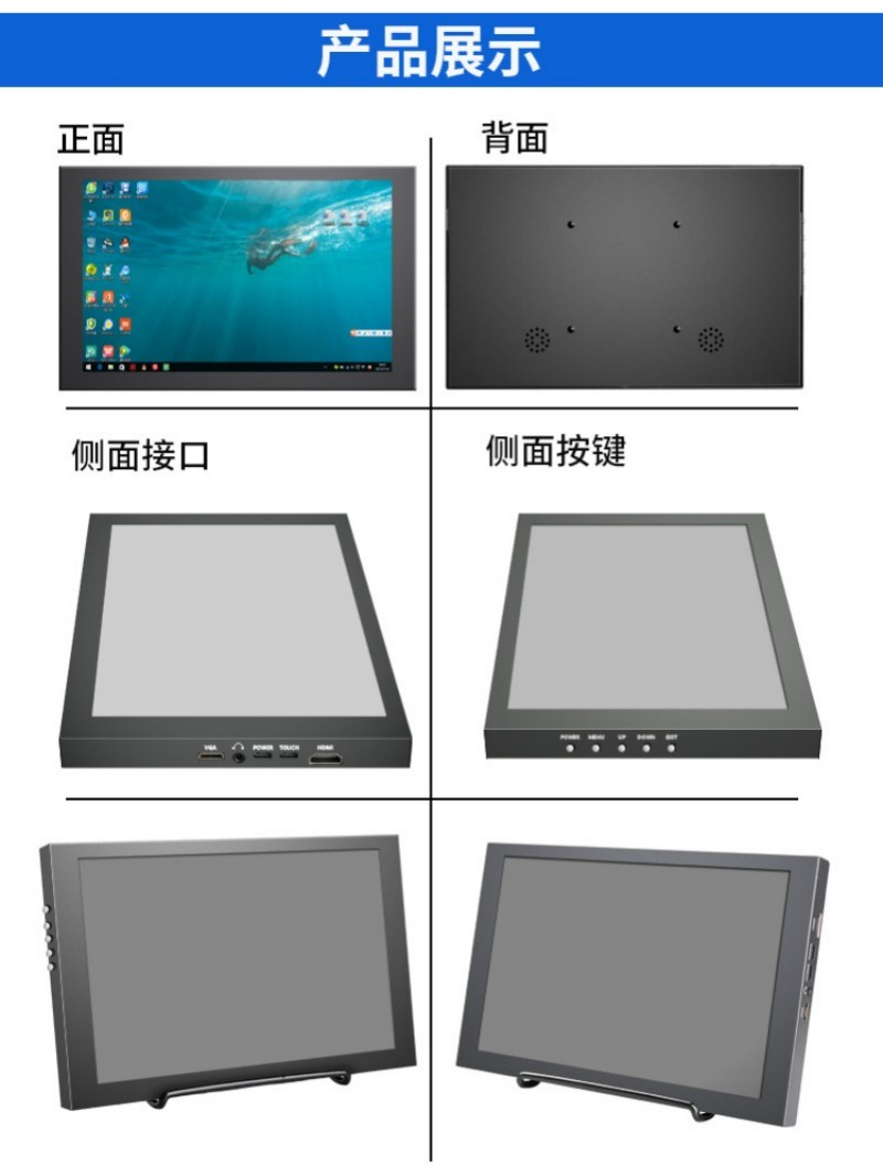 工業(yè)工控觸摸屏一體機(jī)