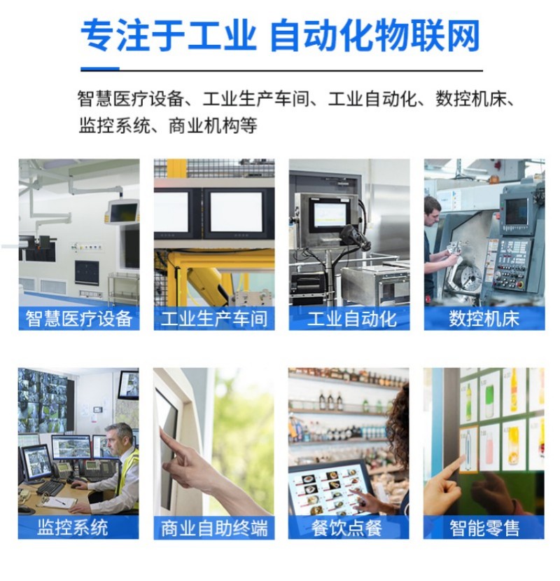 工控一體機(jī)