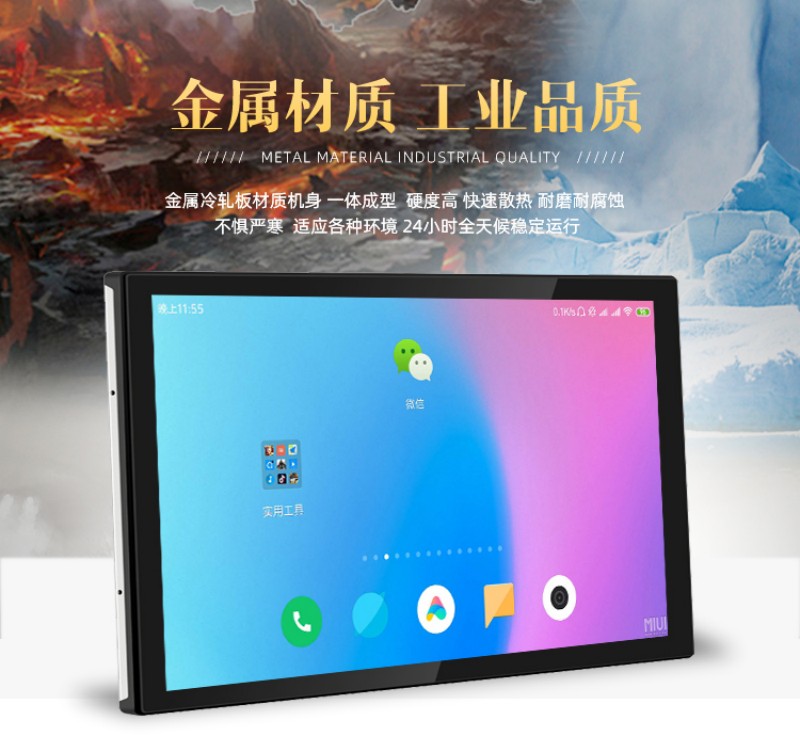 嵌入式觸摸屏