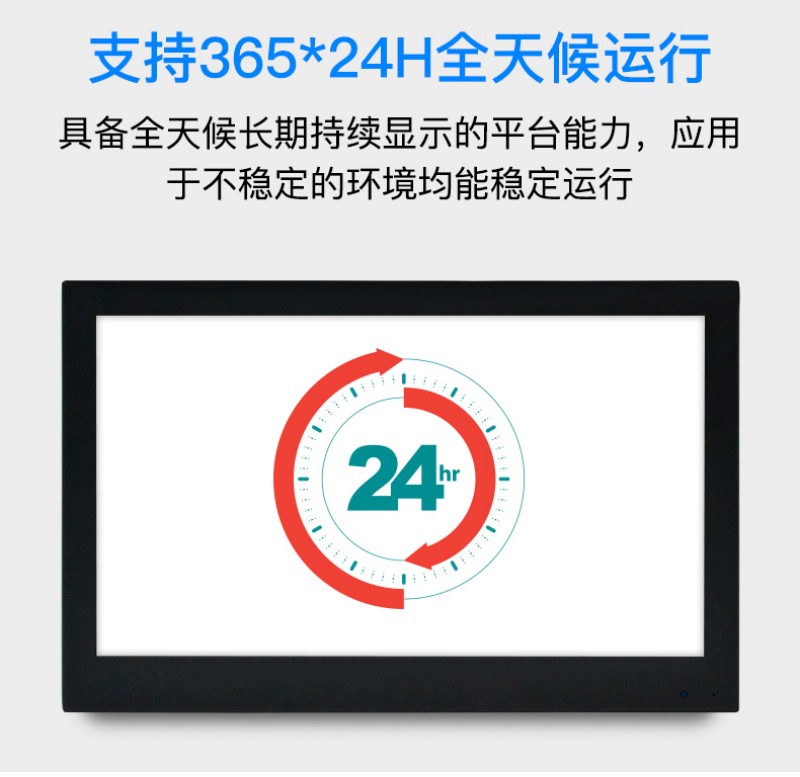 嵌入觸摸屏