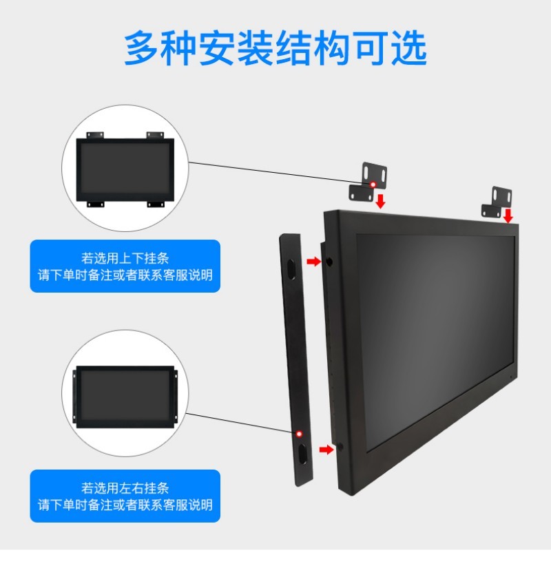 顯示器 嵌入式