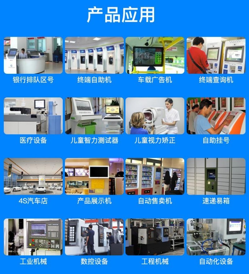 內(nèi)嵌式顯示器