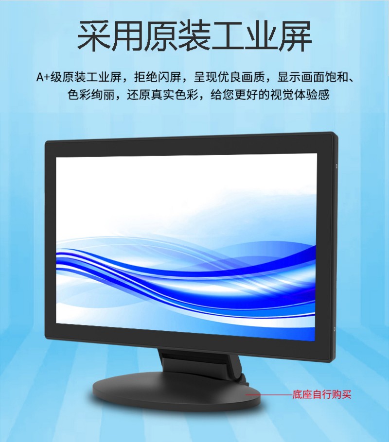嵌入式一體化觸摸屏