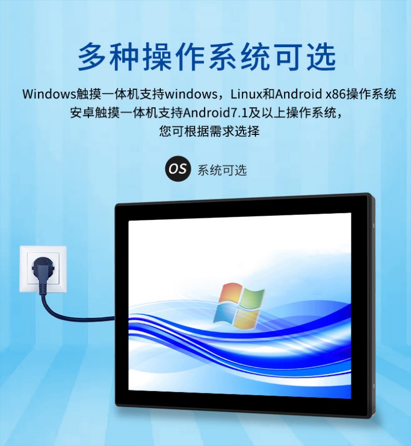 工控觸摸屏一體機(jī)