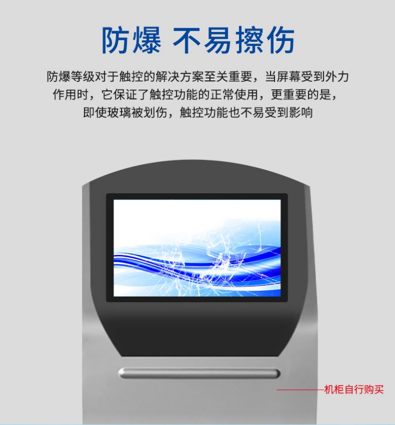 交互式液晶顯示屏