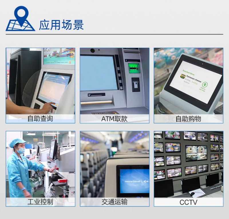工控觸屏一體機(jī)
