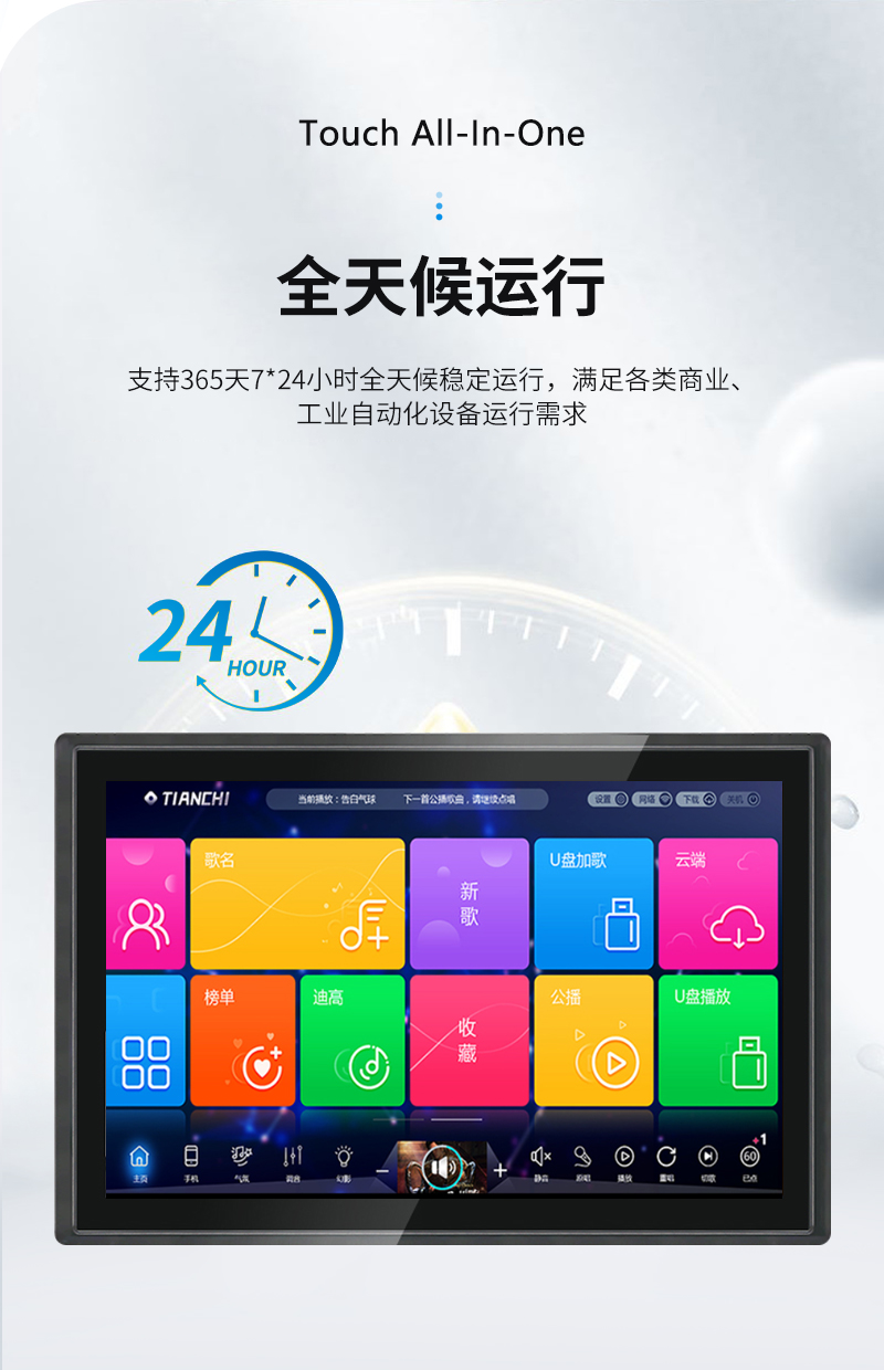 觸控工控一體機(jī)