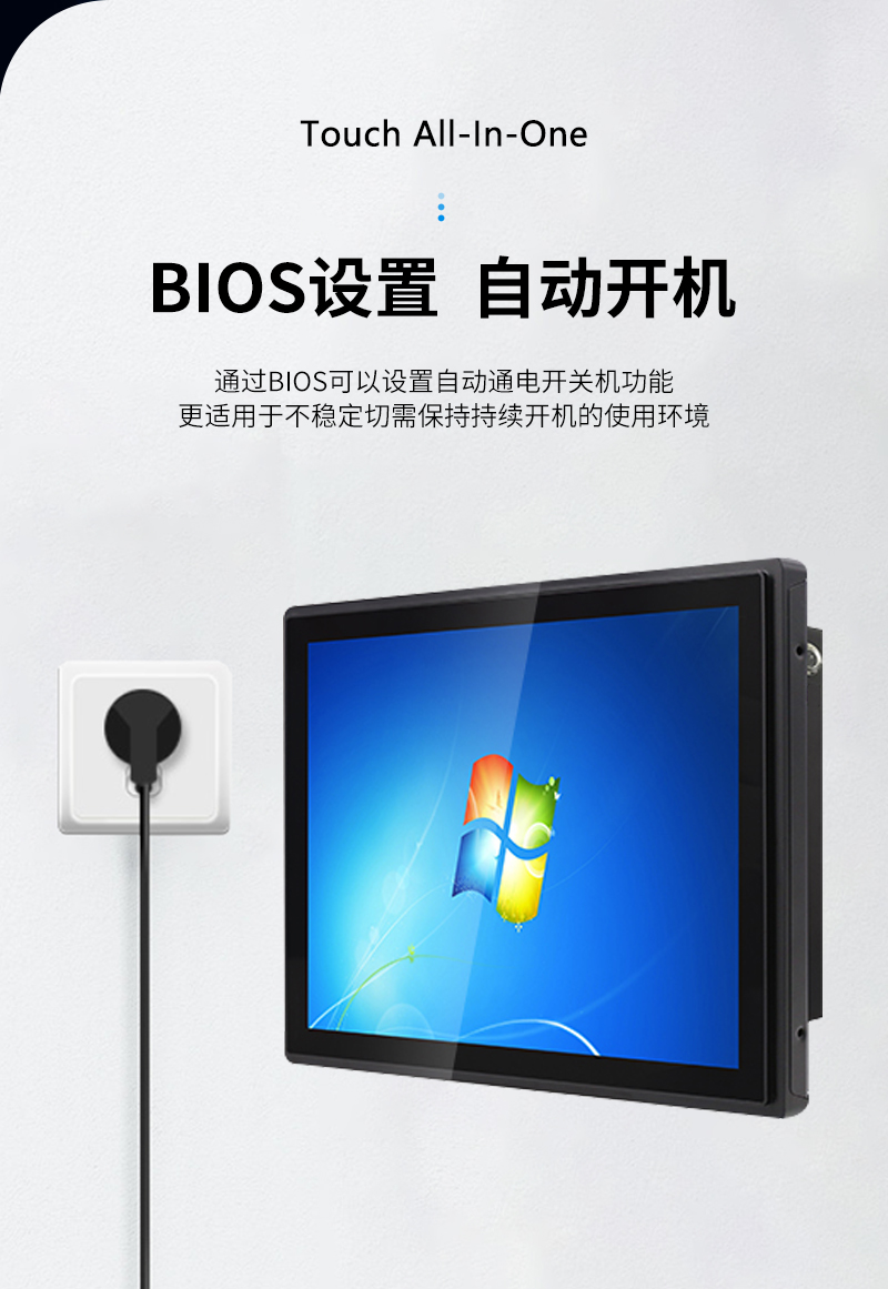 觸屏工控一體機(jī)